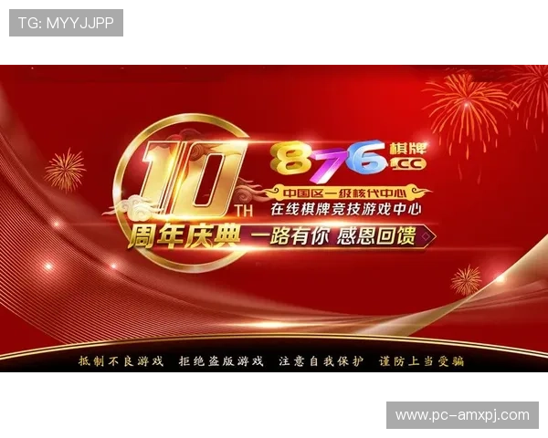 876棋牌游戏876cc平台最新玩法介绍与技巧分享助你轻松赢取丰厚奖励