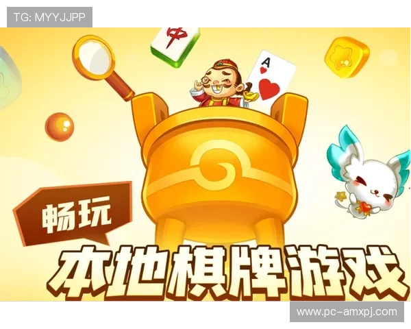 如何在天天棋牌app网站上快速注册账号并畅享丰富的棋牌游戏内容