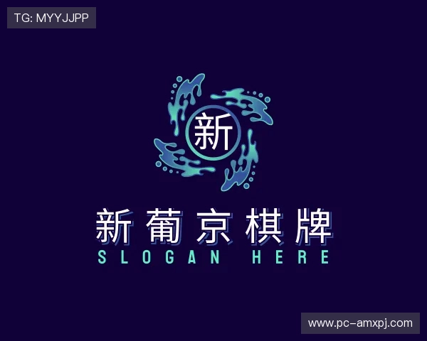 认识新葡京棋牌